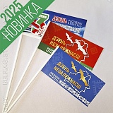 Флажки на палочке бумажные 3 июля (50 шт.)