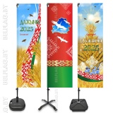 Флагшток 3,3 м с баннерным алюм. плечом и флагом (Дажынкі) Флагшток 3,3 м с баннерным алюм. плечом и флагом (Дажынкі)