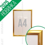 алюминиевая защёлкивающаяся рамка формата A4 золотого цвета с защитной панелью, крепежом и услугой печати изображений