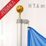 Флагшток алюминиевый 7,6 м, сборный, с механизмом подъёма флага