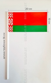 Флажок Республики Беларусь 10х20 см бумажный (50 штук)