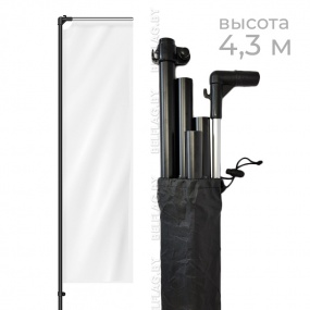 Флагшток виндер 4,3 м, с баннерным алюм. плечом