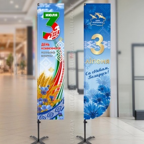 Флагшток 3,3 м с баннерным алюм. плечом и флагом