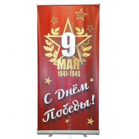 Роллап металлический с баннером 1х2 м