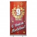 Роллап металлический с баннером 1х2 м