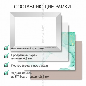 Рамка алюминиевая, защелкивающаяся, формат А4, цвет серебро