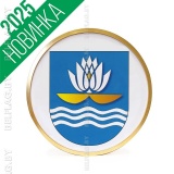 Герб г. Новополоцка д. 30 см в золотой раме