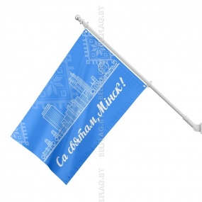 Флаг ко Дню города Минска Флаг ко Дню города Минска