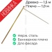 Древко из нерж. стали с баннерным плечом, глянц. золото, L=1500 мм, плечо 1000 мм