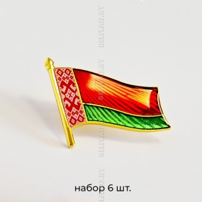Значок Флаг РБ металлический 25×32 мм с двойным креплением, набор 6 шт.
