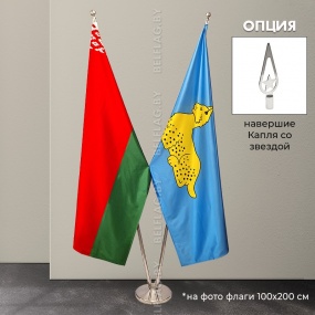 Флагшток напольный на 2 флага, телескопический, до 3 м, металл, хромированное серебро