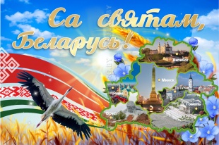 Растяжка Са Святам 3х2 м