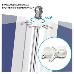 Флагшток настенный из нержавеющей стали 180 см, с кронштейном