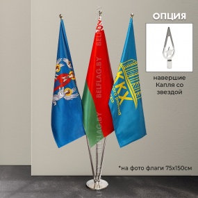 Флагшток напольный на 3 флага, телескопический, до 3 м, металл, хромированное серебро
