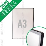 рамка алюминиевая формата A3 чёрная со скруглёнными углами, прозрачный экран с серо-серебристой рамкой, на магнитах, новинка в Р