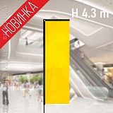 Флагшток виндер 4,3 м, с баннерным алюм. плечом