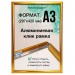 Рамка алюминиевая, защелкивающаяся, формат А3, цвет золото