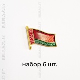 Значок Флаг РБ металлический 14×18 мм с магнитной застёжкой, набор 6 шт.