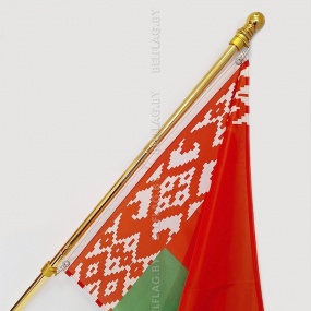 Флагшток настенный, цвет золото, нержавейка, 180 см с кронштейном и флагом РБ 60×120 см.
