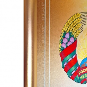 Флаг, герб и гимн Беларуси — на ткани Атлас, рамка A1 (золото)