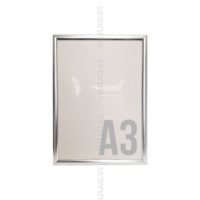 Рамка алюминиевая, защелкивающаяся, формат А3, цвет серебро