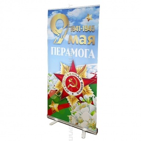 Роллап металлический с баннером 1х2 м Роллап металлический с баннером 1х2 м