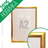 рамка алюминиевая формата A2 золотого цвета, настенная, защёлкивающаяся, с печатью постеров и дизайном