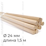Древко деревянное 1,5 м, диаметр 2,4 см