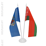 Флажок настольный РБ на белой двухрожковой пластиковой подставке