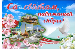 Растяжка Са Святам 3х2 м