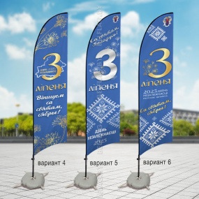 Флагшток виндер, высота 3,4 м с флагом Парус