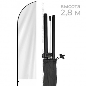 Флагшток виндер, высота 2,8 м