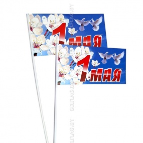 Флажки на палочке бумажные 1 мая (50 шт.)