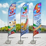 Флагшток виндер, высота 3,4 м с флагом Парус Флагшток виндер, высота 3,4 м с флагом Парус