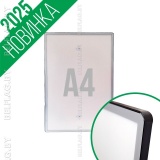 рамка алюминиевая формата A4 чёрная со скруглёнными углами, прозрачный экран с серо-серебристой рамкой, на магнитах, новинка в РБ