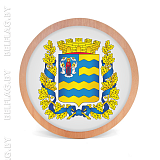 Герб Минской области д. 35 см объемный на атласе Герб Минской области д. 35 см объемный на атласе