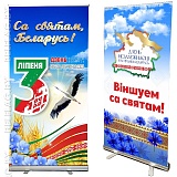 Роллап металлический с баннером 1х2 м Роллап металлический с баннером 1х2 м