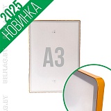 рамка алюминиевая формата A3 золото со скруглёнными углами, прозрачный экран с серо-серебристой рамкой, на магнитах, новинка в РБ