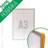 рамка алюминиевая формата A3 золото со скруглёнными углами, прозрачный экран с серо-серебристой рамкой, на магнитах, новинка в РБ