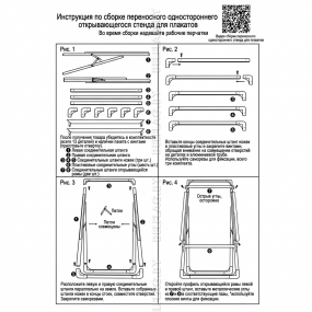 Штендер алюминиевый односторонний 60×80 см