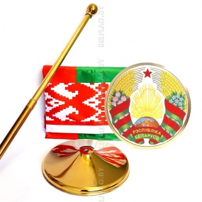 Напольная подставка с флагом РБ, навершием шар и герб (цвет золото)