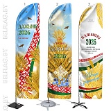 Флагшток виндер с флагом Парус (Дажынкі)