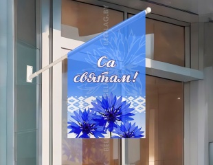 Флагшток настенный, пластиковый, белый, длина 90 см