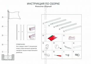 Флагшток алюминиевый 5,1 м, сборный, с механизмом подъёма флага