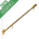 Флагшток настенный из нержавеющей стали 180 см, с кронштейном 45 гр., цвет золото