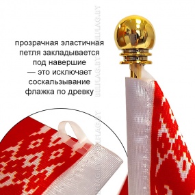 Флажок атласный настольный на однорожковой металл. подставке 35 см