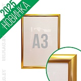 рамка алюминиевая формата A3 золотого цвета, настенная, защёлкивающаяся, с печатью и дизайном