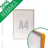 рамка алюминиевая формата A4 золото со скруглёнными углами, прозрачный экран со светло-серой окантовкой, на магнитах, новинка в РБ

