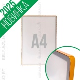 рамка алюминиевая формата A4 золото со скруглёнными углами, прозрачный экран со светло-серой окантовкой, на магнитах, новинка в РБ

