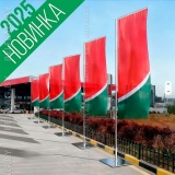 Флагшток телескопический 5 м (нерж. сталь, хром) с баннерным плечом и основанием